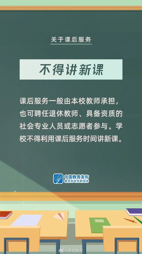 減輕負(fù)擔(dān)增快樂(lè) 解讀義務(wù)教育課后服務(wù)與暑期托管新政策