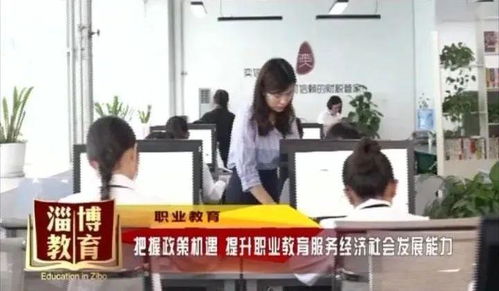 把握政策機(jī)遇，提升職業(yè)教育服務(wù)經(jīng)濟(jì)社會(huì)發(fā)展能力——兼論社會(huì)經(jīng)濟(jì)咨詢服務(wù)的角色與價(jià)值