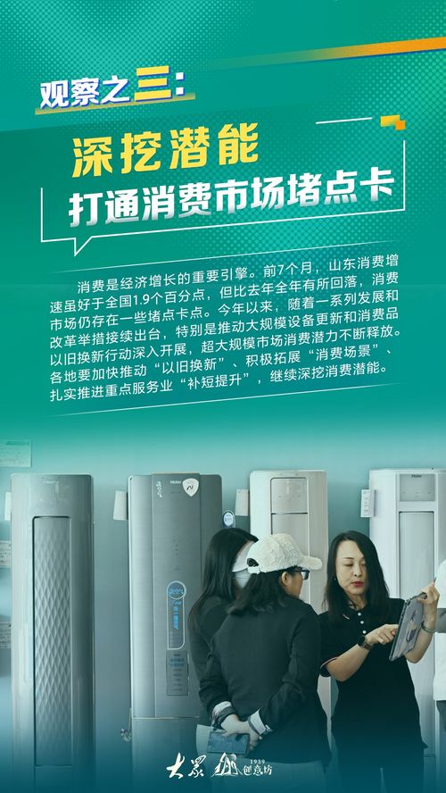 責(zé)任再抓實(shí) 鞏固好勢頭——八月山東各地經(jīng)濟(jì)社會(huì)發(fā)展觀察