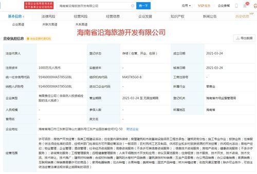 警惕“旅游開發(fā)特批字號(hào)”轉(zhuǎn)讓陷阱 社會(huì)經(jīng)濟(jì)咨詢服務(wù)領(lǐng)域的風(fēng)險(xiǎn)提示