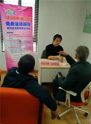 律動(dòng)周橋，讓免費(fèi)法律咨詢觸手可及