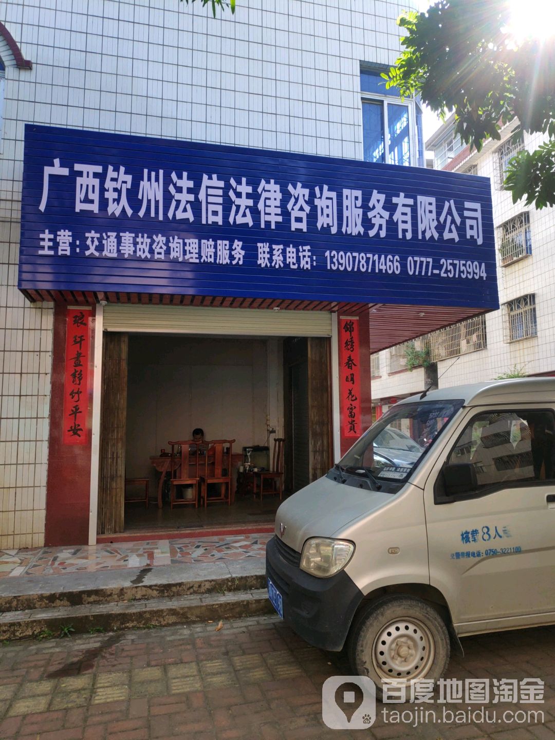 廣西欽州法信法律咨詢服務(wù) 專業(yè)法律支持，守護(hù)您的權(quán)益