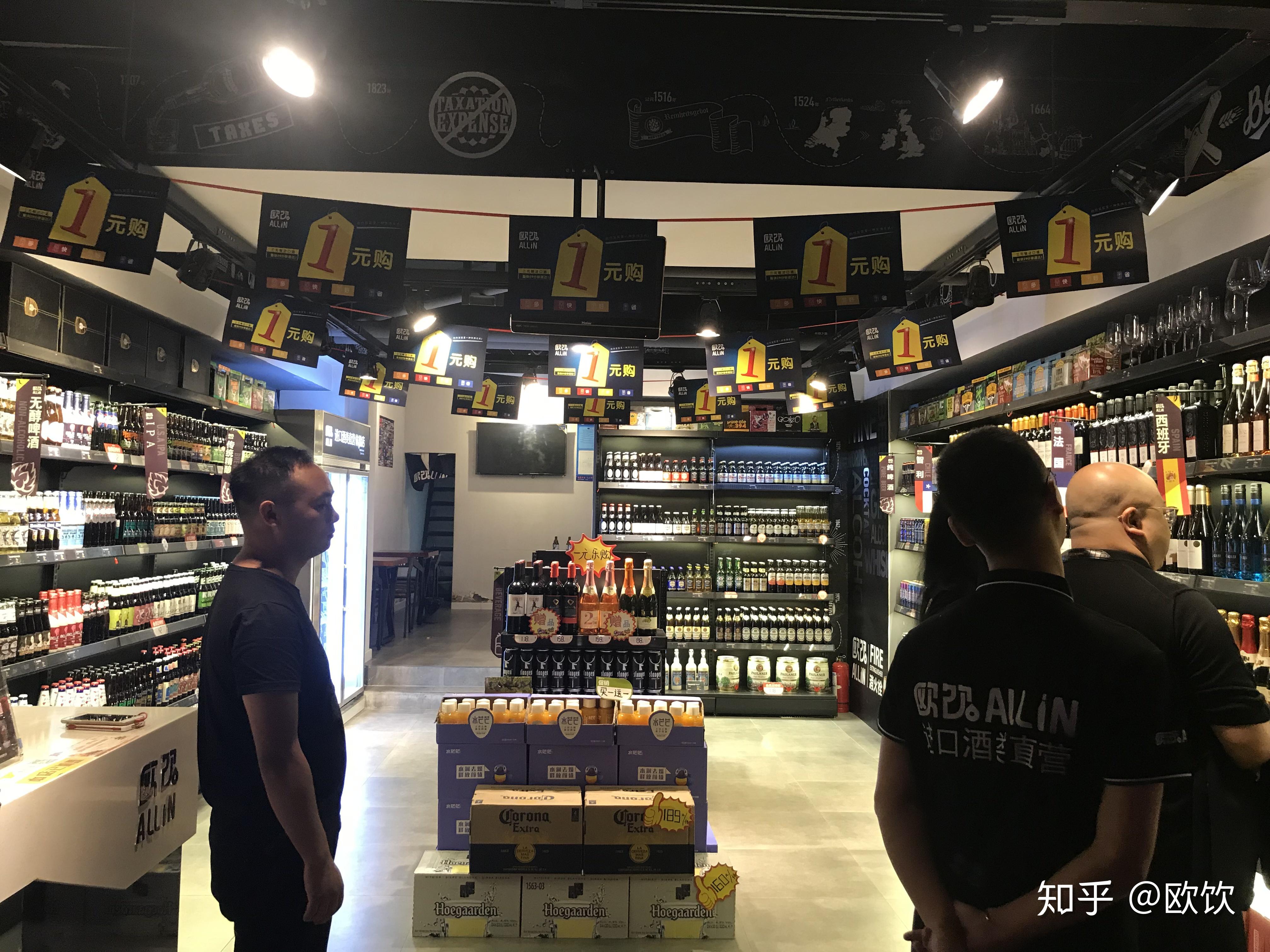 歐飲 進口口酒類新零售來臨前你準備好了嗎?